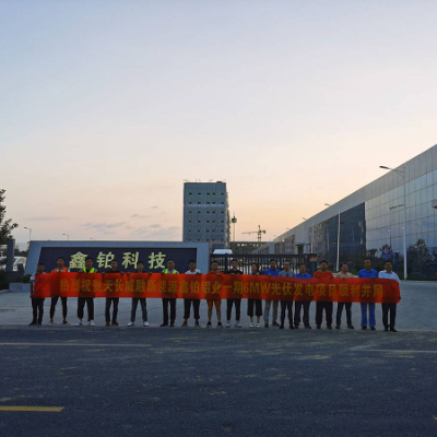 天長威融新能源6MW光伏發(fā)電項(xiàng)目（10KV開關(guān)站、-美式箱式變）順利并網(wǎng)